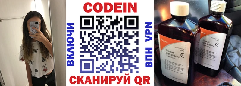 Кодеин Purple Drank  Орехово-Зуево 