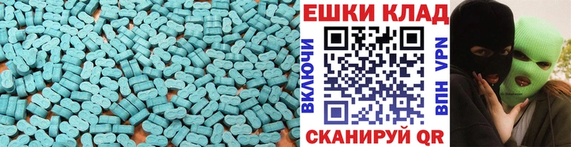 Ecstasy круглые  сайты даркнета как зайти  Орехово-Зуево 