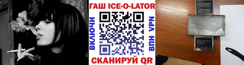 ГАШИШ Изолятор  купить наркотики цена  Орехово-Зуево 