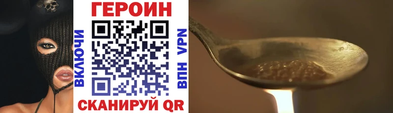 ГЕРОИН Heroin Орехово-Зуево