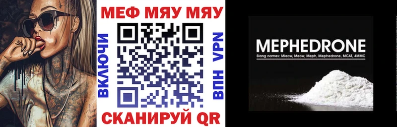 Меф мяу мяу ссылка на мегу Орехово-Зуево
